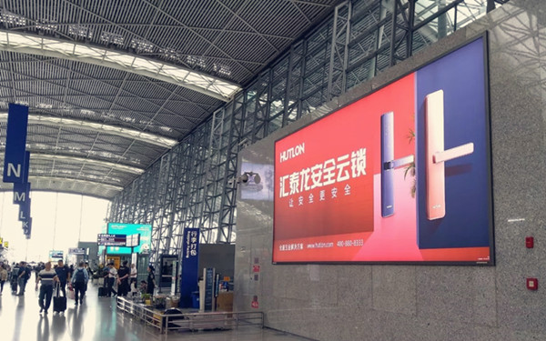 匯泰龍安全云鎖機(jī)場廣告
