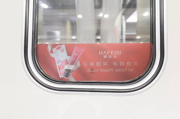 韓菲詩(shī)高鐵列車廣告
