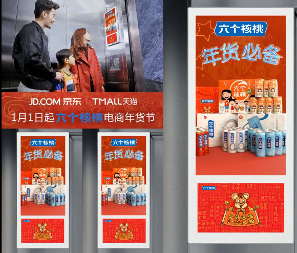 年貨節(jié)來(lái)臨為什么各大商家都選擇電梯廣告種草