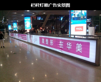 合肥機(jī)場(chǎng)到達(dá)區(qū)燈箱廣告