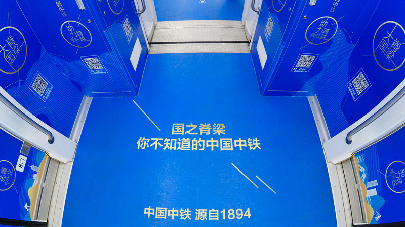 中國(guó)中鐵貴陽地鐵廣告