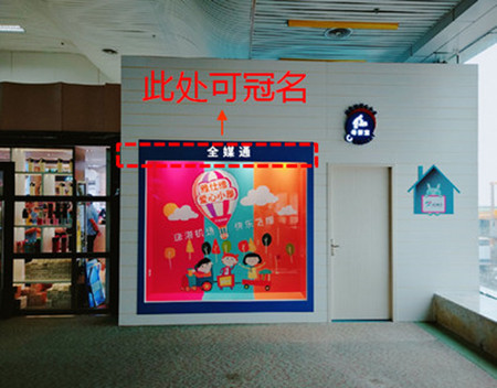 珠海機(jī)場母嬰室廣告價格