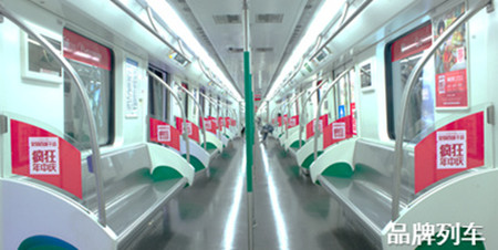武漢地鐵品牌列車(chē)廣告