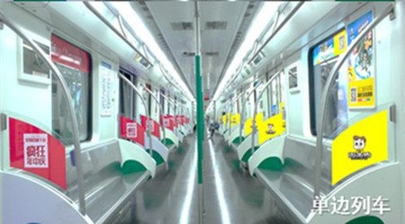武漢地鐵單邊列車(chē)廣告