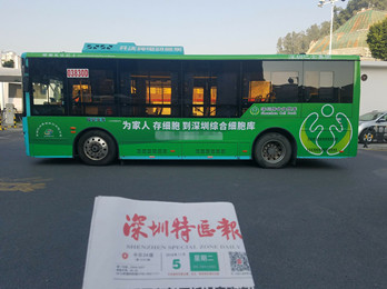 深圳綜合細(xì)胞庫(kù)--深圳公交車廣告案例
