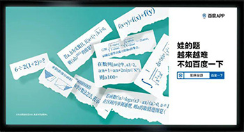 百度APP這波地鐵廣告，看看你有沒(méi)有扎到你心！
