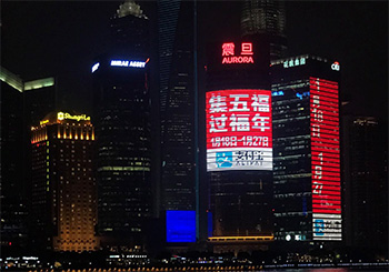 上海震旦大廈LED廣告1分鐘多少錢？