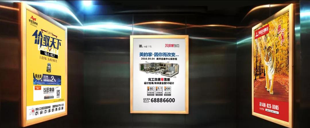 電梯廣告 電梯廣告