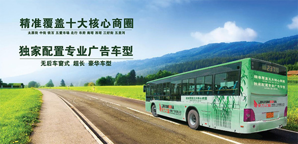 沈陽公交廣告怎么樣？