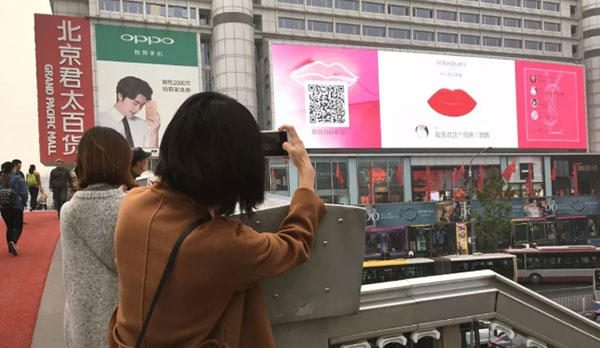 戶(hù)外大屏廣告