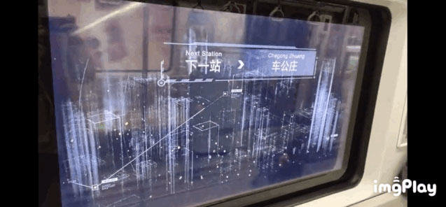 北京地鐵6號(hào)線科技車窗 北京地鐵6號(hào)線科技車窗