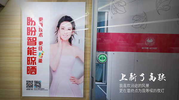 案例分享：盼盼智能晾曬全國高鐵廣告強(qiáng)勢(shì)上線！