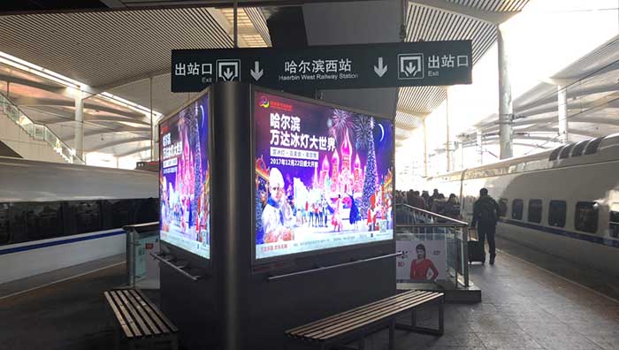 哈爾濱西站站臺落地燈箱 哈爾濱西站站臺落地燈箱