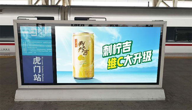 東莞虎門高鐵站廣告中站臺(tái)燈箱媒體怎么樣？