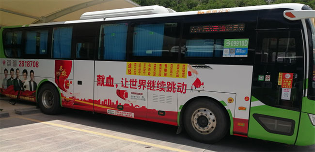 惠州公交車(chē)廣告首次展現(xiàn)無(wú)償獻(xiàn)血公益宣傳