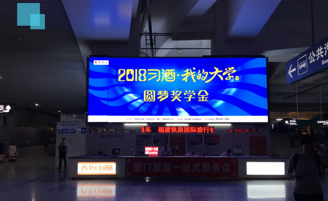 廈門北站出站口LED滑動屏 廈門北站出站口LED滑動屏