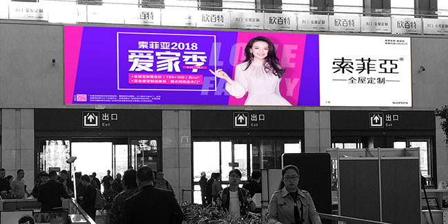 哈爾濱高鐵站廣告中LED媒體怎么樣？