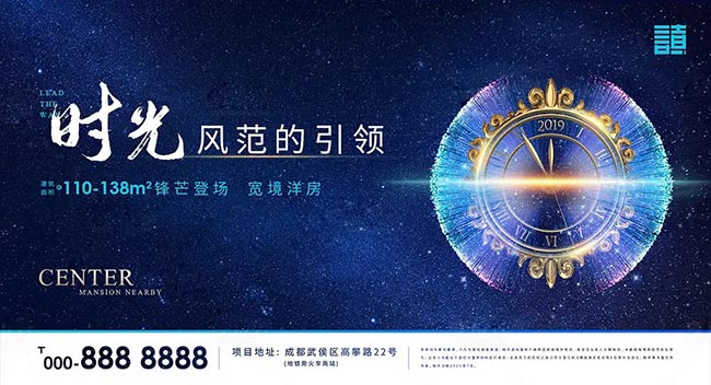 房地產(chǎn)行業(yè)的戶外廣告文案如何寫(xiě)？