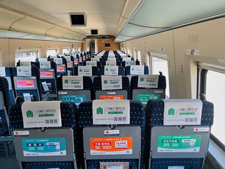 吉林萬通高鐵列車小桌板、頭枕巾廣告1
