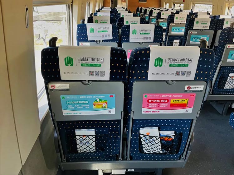 吉林萬通高鐵列車小桌板、頭枕巾廣告2