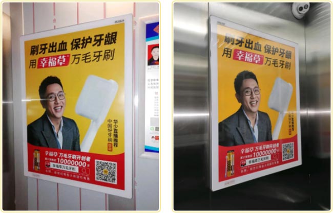 案例分享：幸福草打造品牌勢能，重慶電梯廣告全面上線！