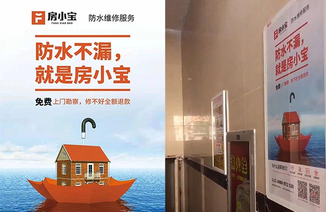案例分享：深圳電梯廣告助力房小寶綻放品牌魅力！