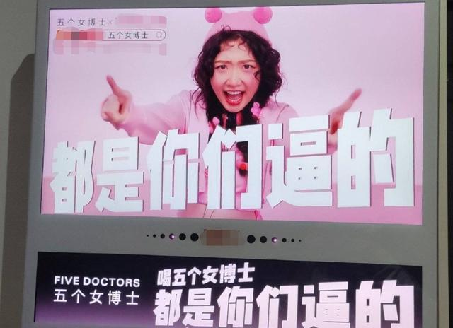 “五個女博士”黑紅沖上熱搜，電梯廣告應(yīng)該怎么投？