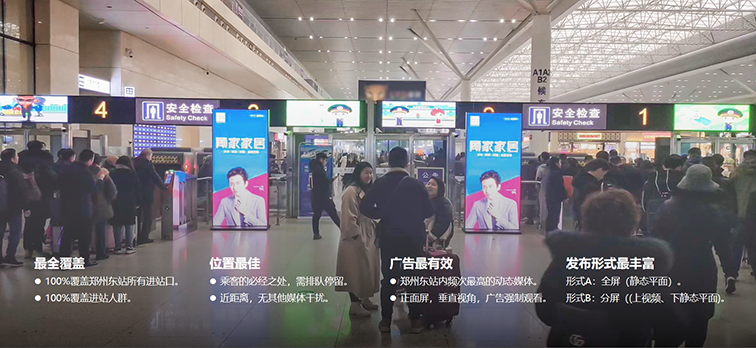鄭州東站最具性價比的廣告位，鄭州東站廣告價格是多少？
