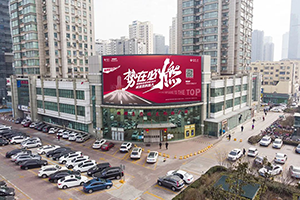 青島戶外LED廣告案例，金融貸款保險(xiǎn)行業(yè)LED大屏廣告案例，青島LED廣告有哪些？