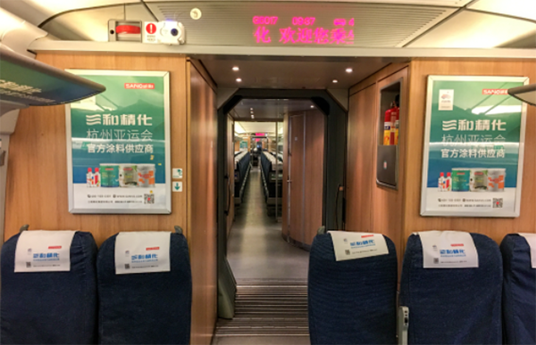 高鐵列車(chē)冠名廣告怎么選，涂料建材高鐵列車(chē)冠名廣告案例