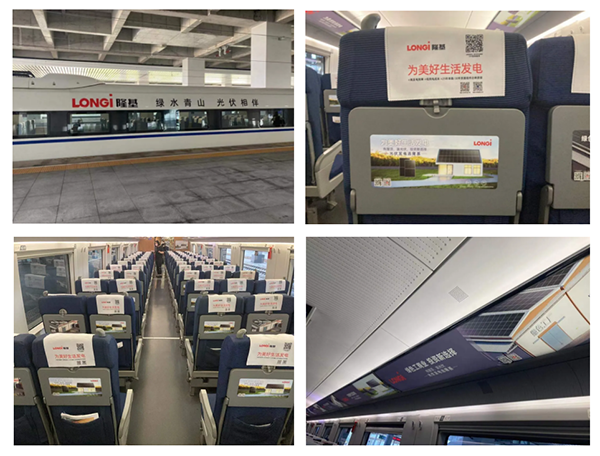 高鐵列車(chē)冠名廣告案例，光伏新能源高鐵廣告案例
