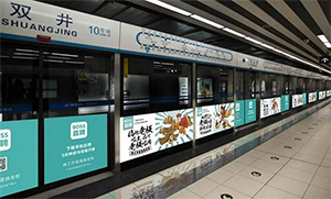 感受城市文化，北京地鐵廣告魅力無限