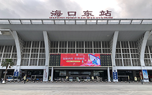 ?？跂|站廣告牌價(jià)格多少錢(qián)？?？诟哞F站廣告有哪些？海口高鐵廣告