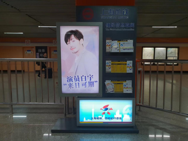 上海地鐵最具性價(jià)比全覆蓋廣告牌？上海地鐵廣告價(jià)格電子屏應(yīng)援