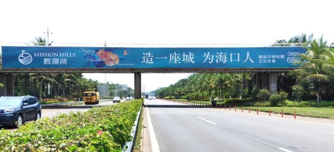 海南高速跨線橋大牌廣告位置推薦，海南海口高速橋體廣告收費