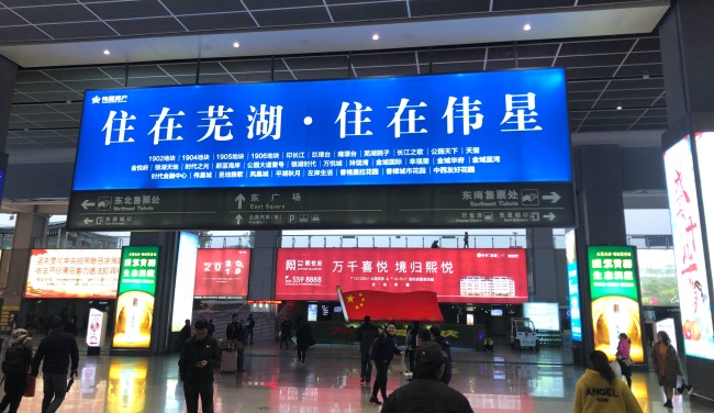 蕪湖高鐵站出發(fā)到達廣告LED廣告大牌，蕪湖站高鐵廣告價格收費