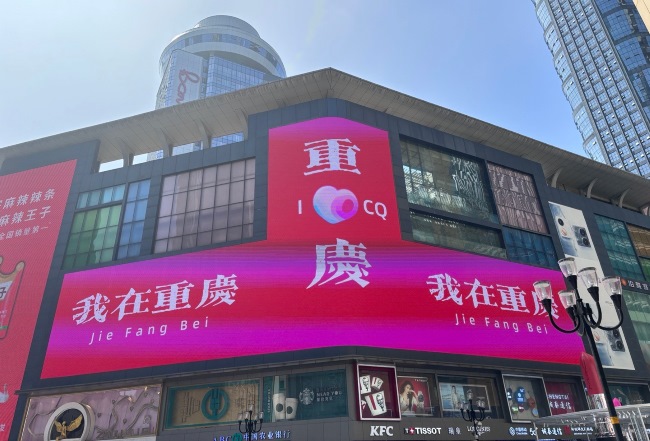 重慶解放碑LED大屏廣告價(jià)格，重慶之翼解放碑商業(yè)大廈外墻LED廣告