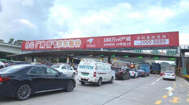 深圳水官高速布龍收費(fèi)站廣告大牌，深圳高速收費(fèi)站頂大牌廣告價(jià)格