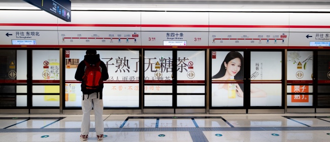 北京地鐵3號(hào)線東四十條站廣告投放，北京地鐵廣告價(jià)格