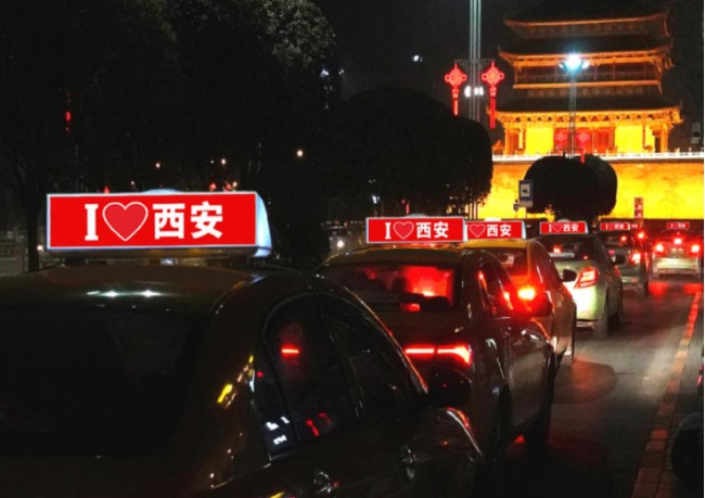 西安出租車廣告有哪些特點(diǎn)？投放出租車廣告應(yīng)該注意哪些問(wèn)題？