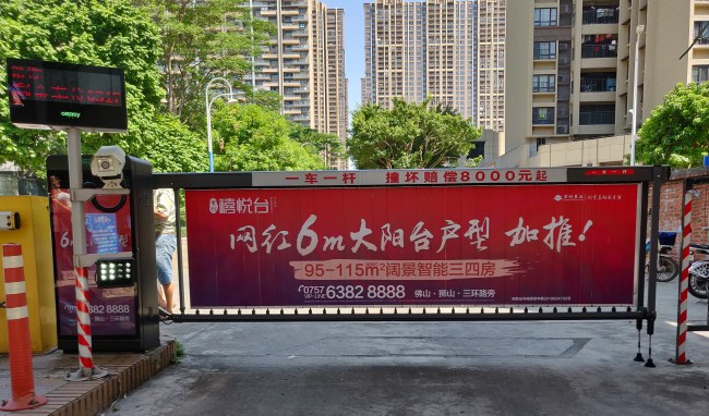 佛山社區(qū)停車場道閘廣告價格，佛山道閘廣告覆蓋小區(qū)樓盤優(yōu)勢分析