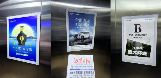 沈陽(yáng)電梯轎廂框架廣告投放，沈陽(yáng)社區(qū)電梯廣告牌價(jià)格