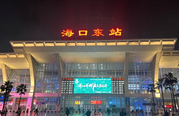 ?？跂|站廣告-?？跂|站廣告投放價(jià)格-海口高鐵廣告公司