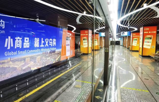 義烏地鐵站臺(tái)包柱燈箱廣告投放，義烏地鐵國(guó)際商貿(mào)城廣告價(jià)格