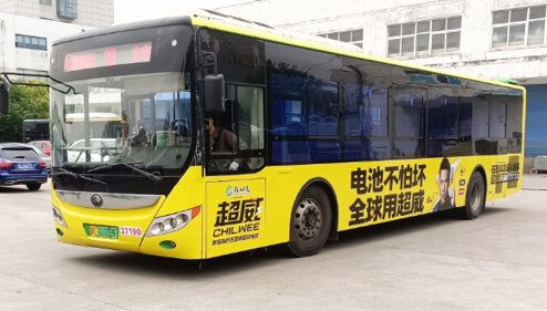 鎮(zhèn)江公交車廣告-鎮(zhèn)江公交車廣告投放價格-鎮(zhèn)江公交廣告公司