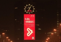 北京京信大廈LED屏廣告-北京地標廣告-北京京信大廈廣告