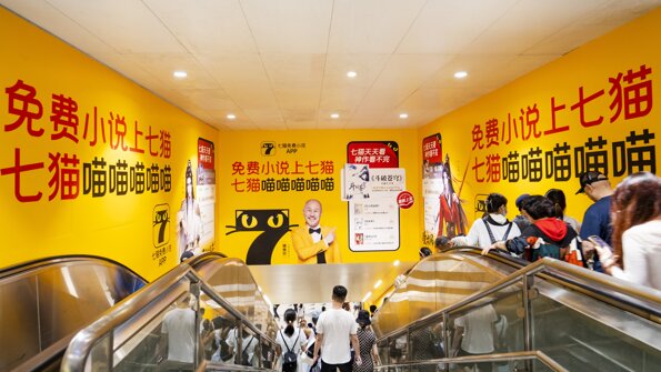 青島地鐵廣告-青島地鐵廣告投放價格-青島地鐵廣告公司