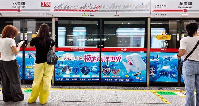 貴陽(yáng)地鐵廣告與昆明地鐵廣告分別有什么特點(diǎn)？廣告主如何選擇？