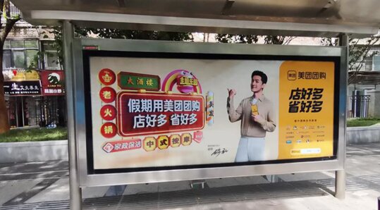 南昌公交候車亭廣告-南昌公交站廣告投放價(jià)格-南昌公交站牌廣告