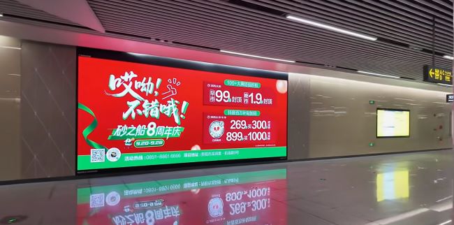 貴陽(yáng)地鐵花果園站墻面LED廣告投放，貴陽(yáng)地鐵大屏廣告價(jià)格